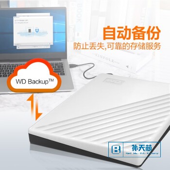 西部数据(WD) 2TB 移动硬盘2.5英寸 白色 机械硬盘 便携 自动备份 兼容Mac