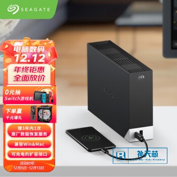 希捷(seagate)桌面移动硬盘4TB USB HUB  3.5英寸 大容量存储 自动备份 兼容MAC